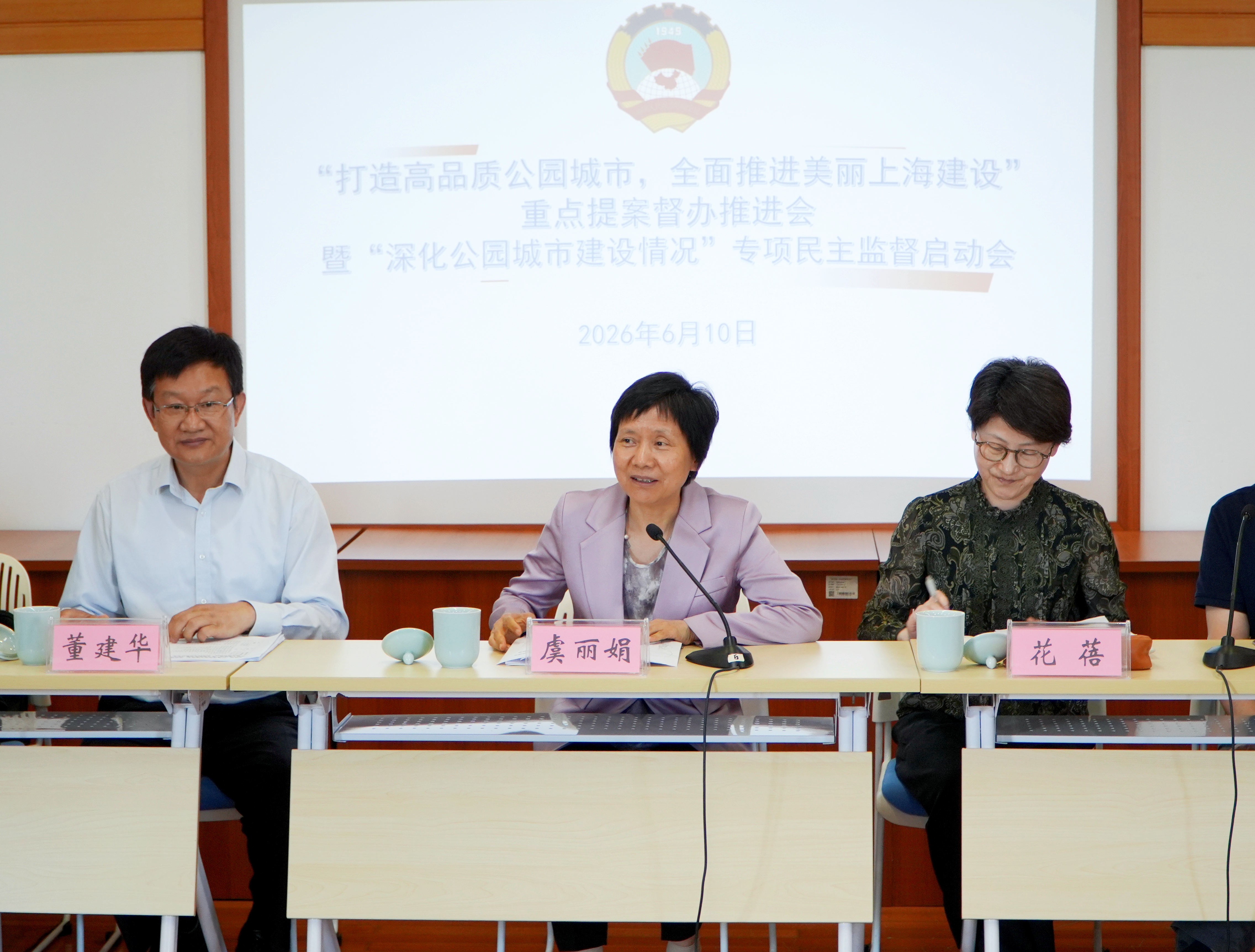 市政协副主席虞丽娟讲话