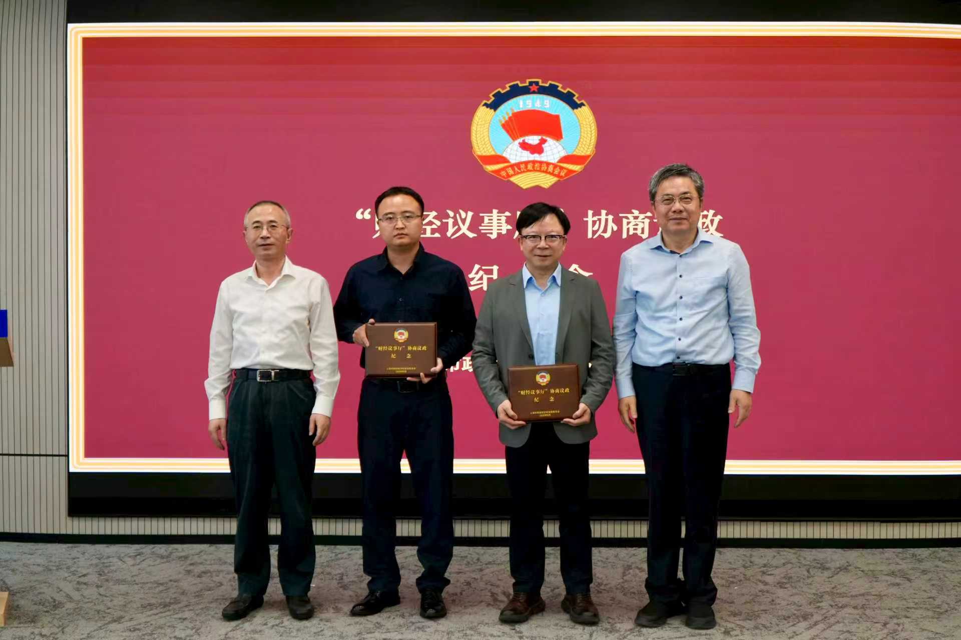 向“财经议事厅”嘉宾颁发协商议政纪念证