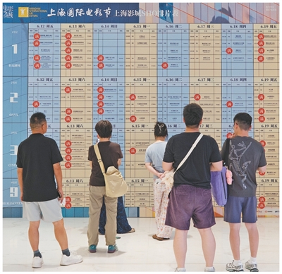 影迷们在上海影城关注排片表。<BR/>陈和 摄