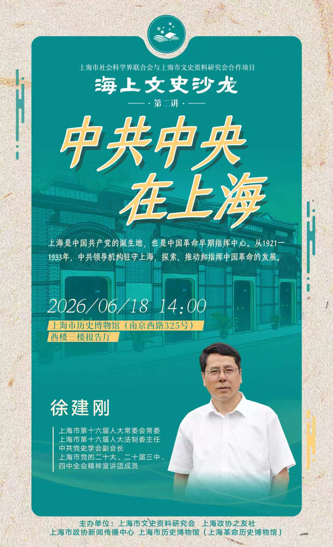 海报设计:王志磊