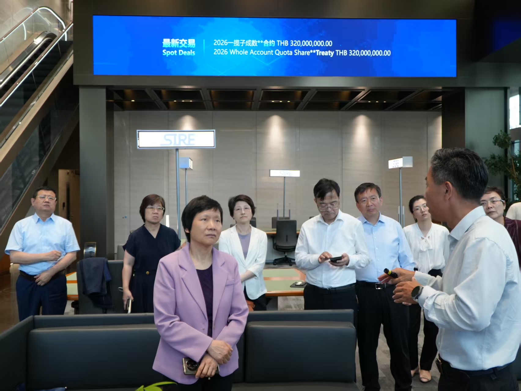 调研上海国际再保险登记交易中心