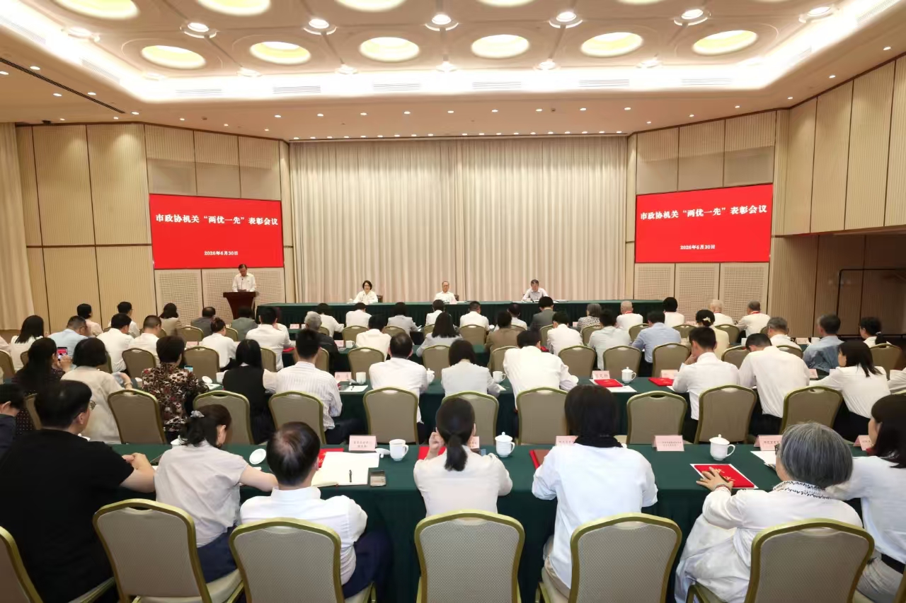 会议现场