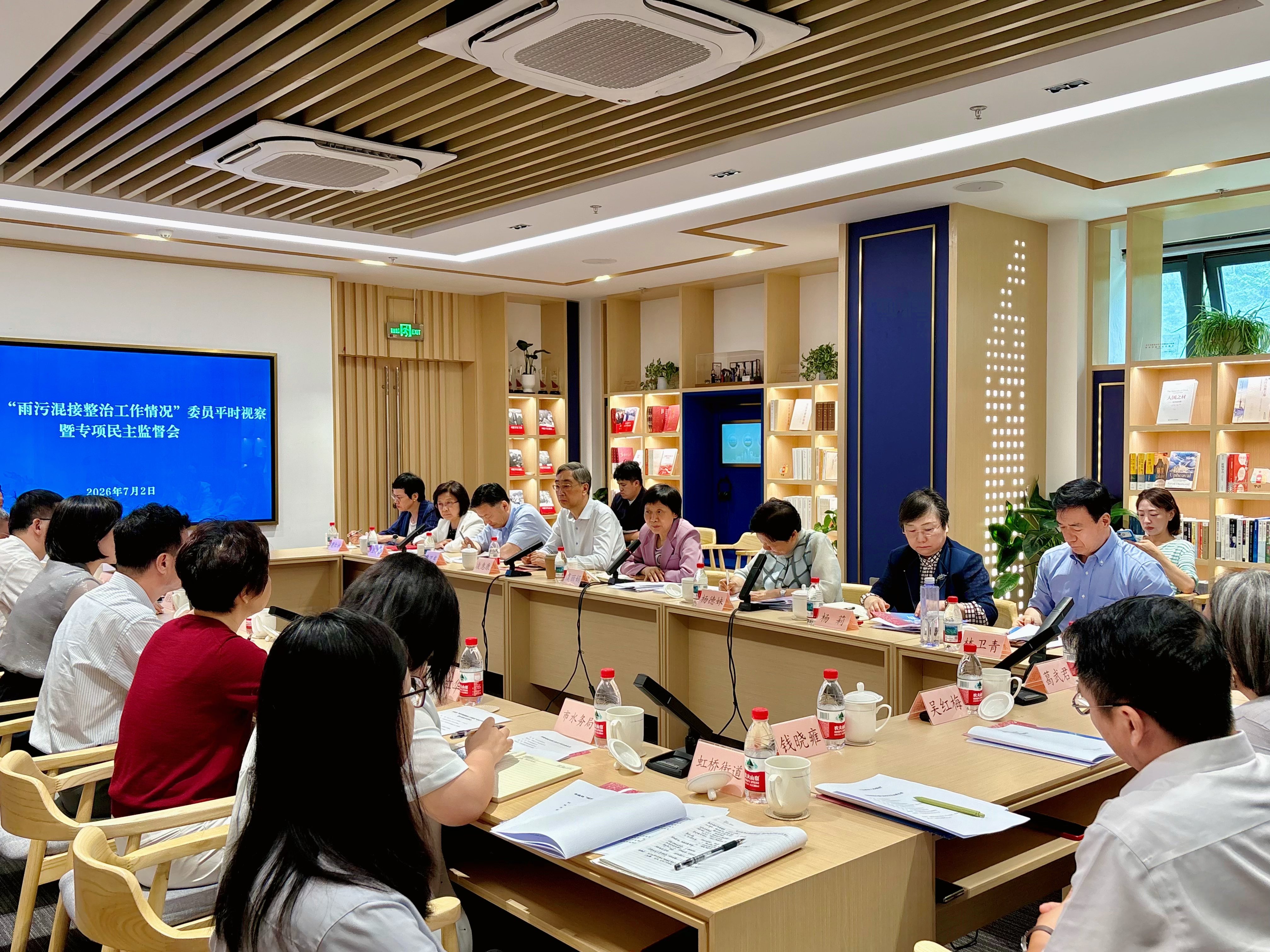 会议现场