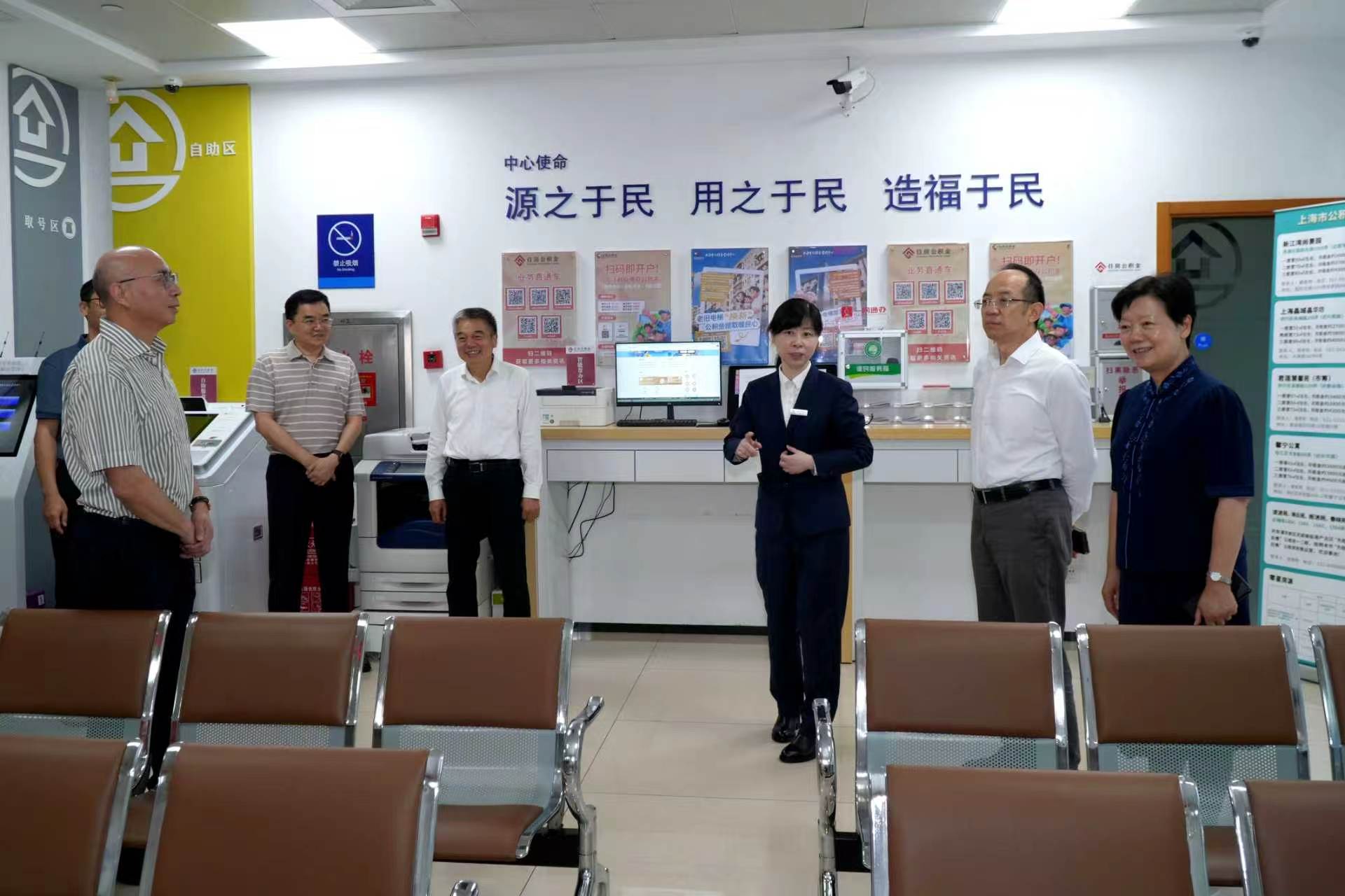 参观市公积金管理中心虹口区管理部