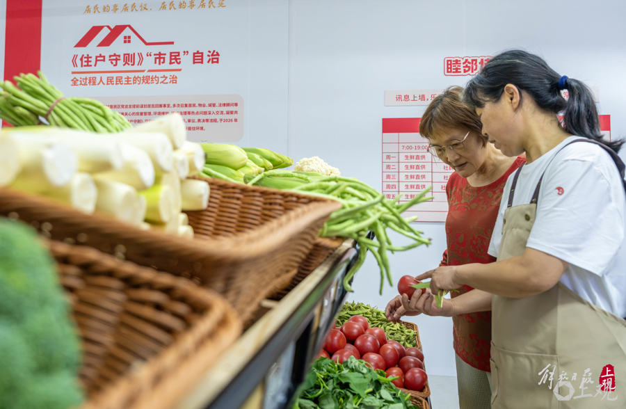 党群服务站里的便民菜摊果蔬