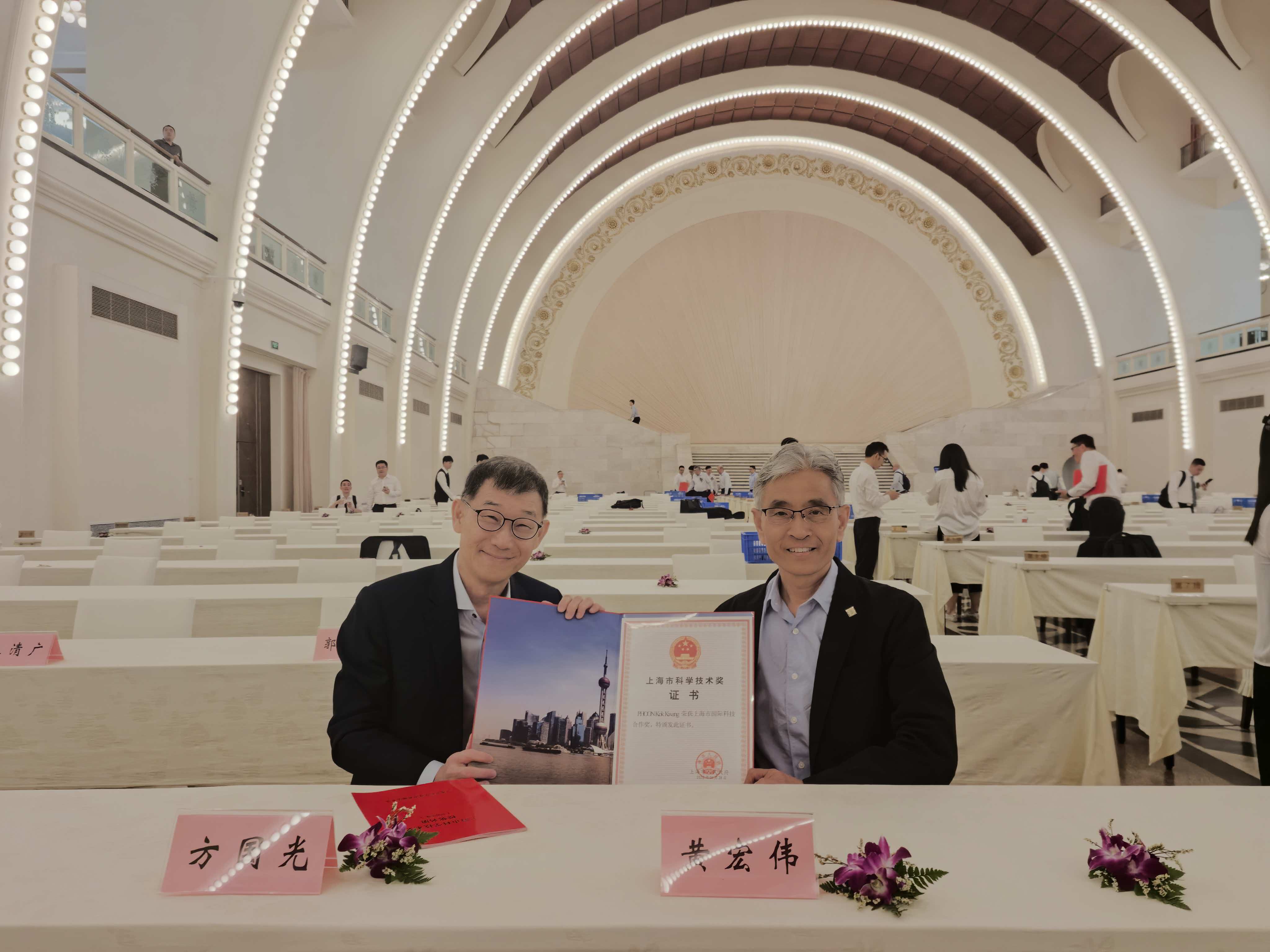 黄宏伟委员和方国光教授在上海科学技术奖励大会会场合影 受访者供图