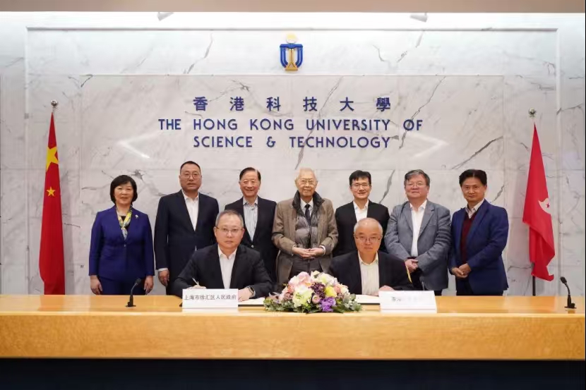 徐汇区与香港科技大学签署合作意向书，共同设立港科大上海中心 徐汇区政协 供图