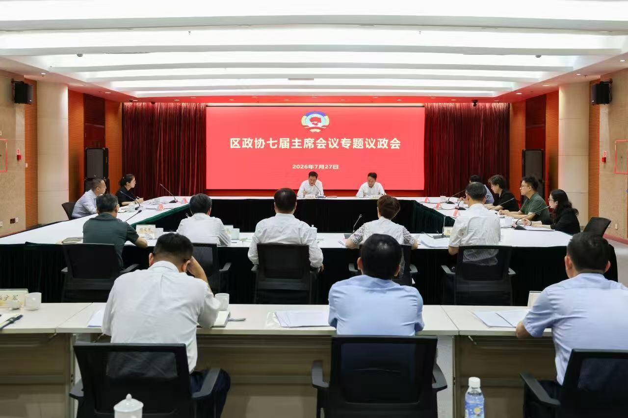 会议现场&nbsp; 金山区政协 供图