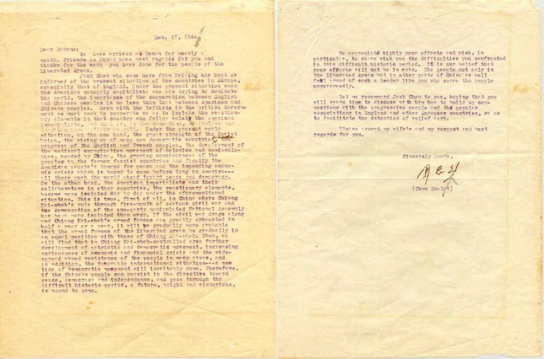 1946年12月17日,周恩来致函宋庆龄:“延安的朋友们都惦念着您,感谢您为解放区人民所做的工作。”
