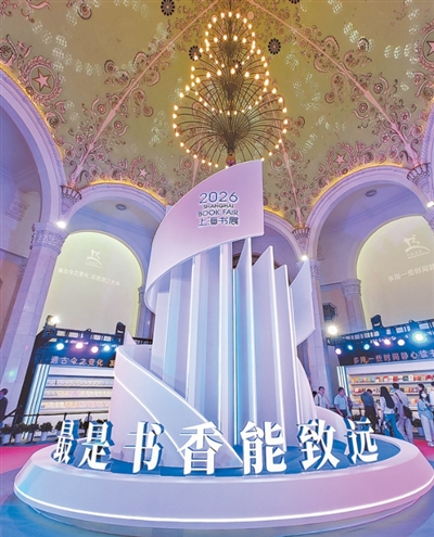 2026上海书展上海展览中心会场。<BR/>人民网记者 王 初摄