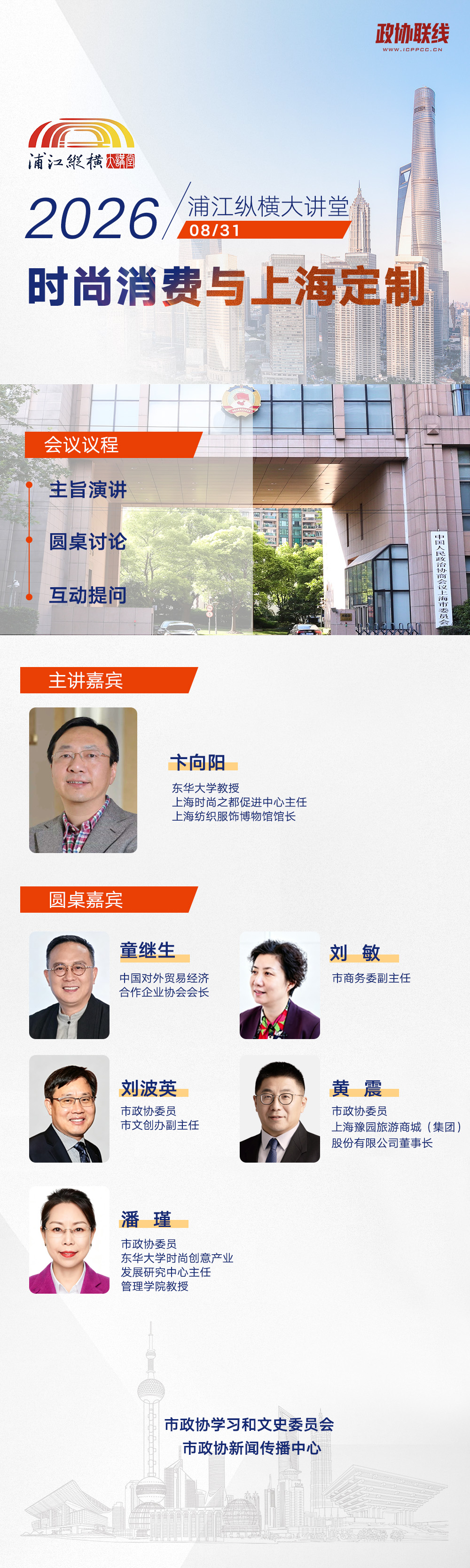设计 政协联线记者 张杏梅