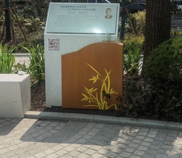 “伟光医院”纪念铭牌 董潇韩摄