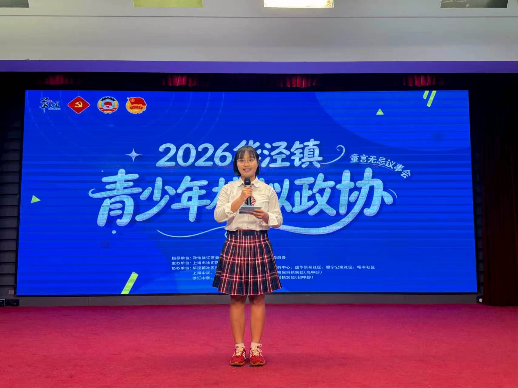 2026年，顾清岚主持“模拟政协”集中展示活动