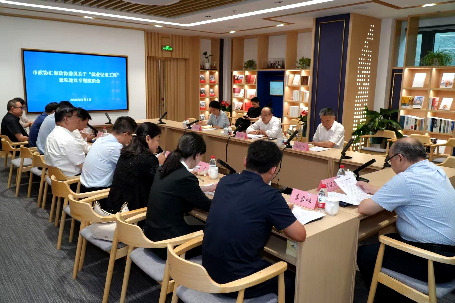 座谈现场