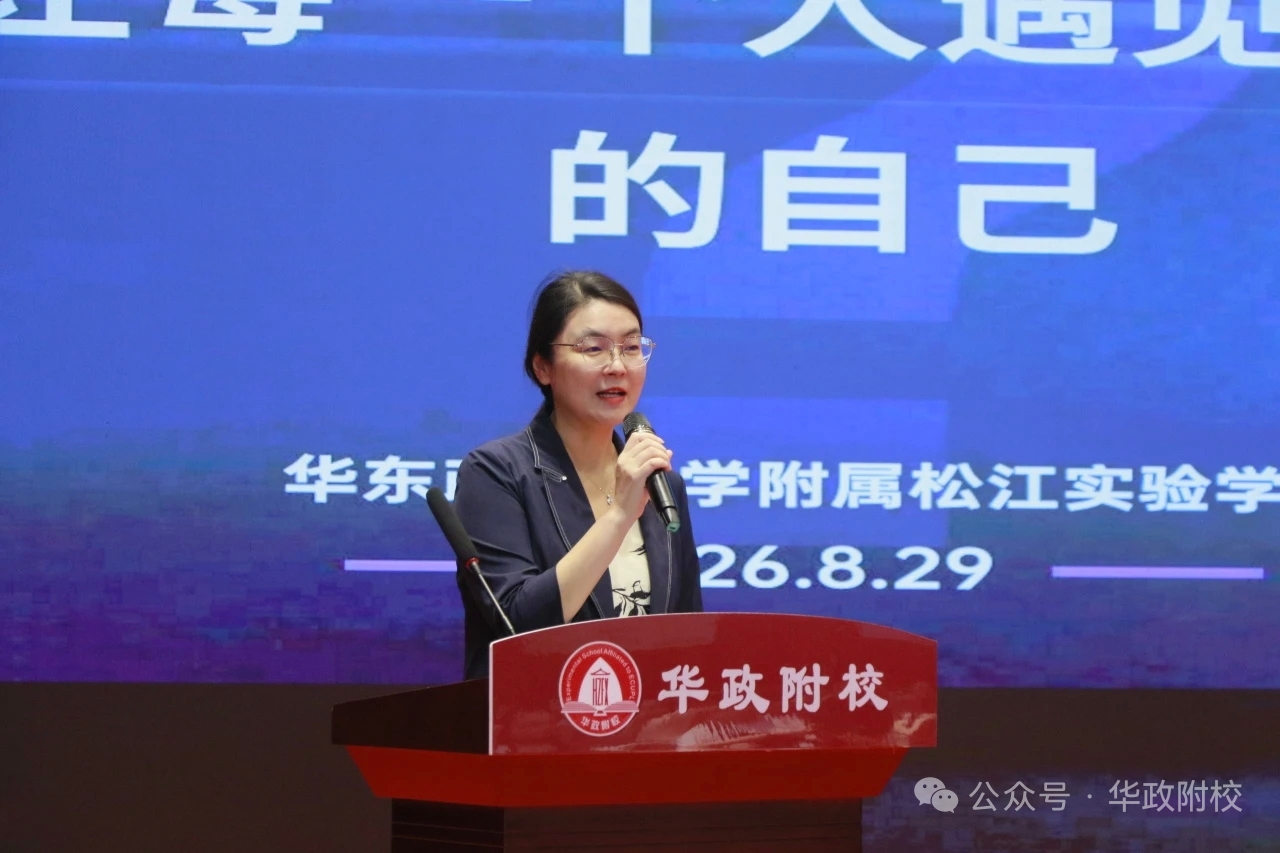 图片来源：华东政法大学附属松江实验学校