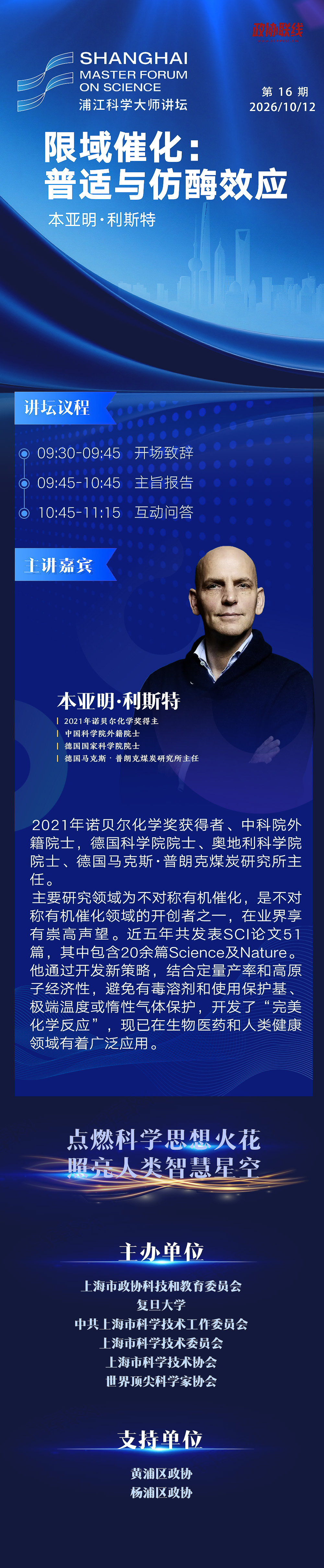 设计：政协联线记者 张杏梅