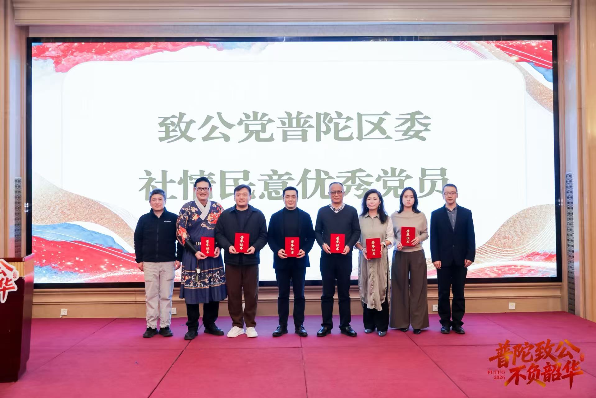 马乐获评致公党普陀区委社情民意优秀党员 受访者供图