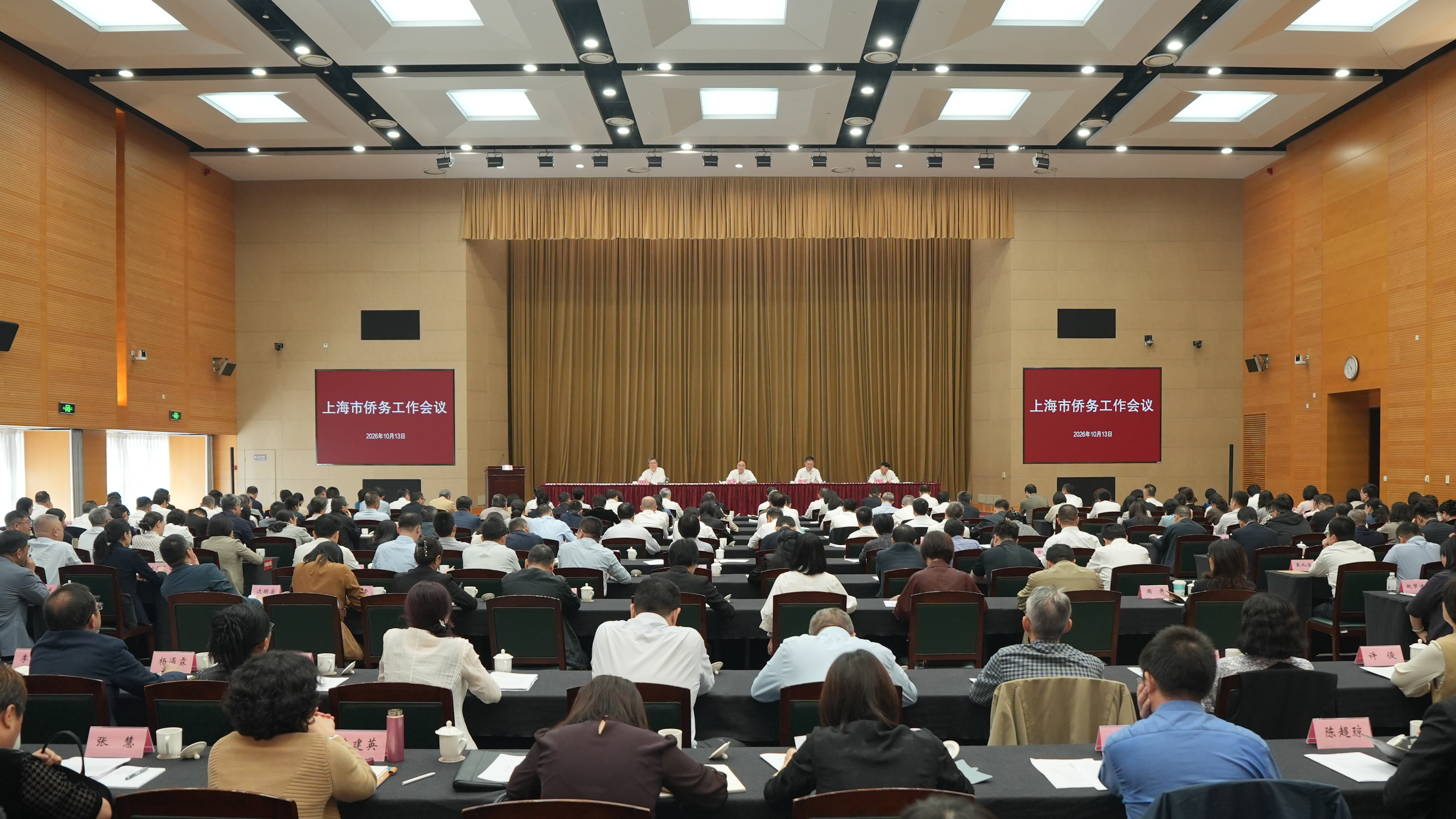 会议现场 主办方供图