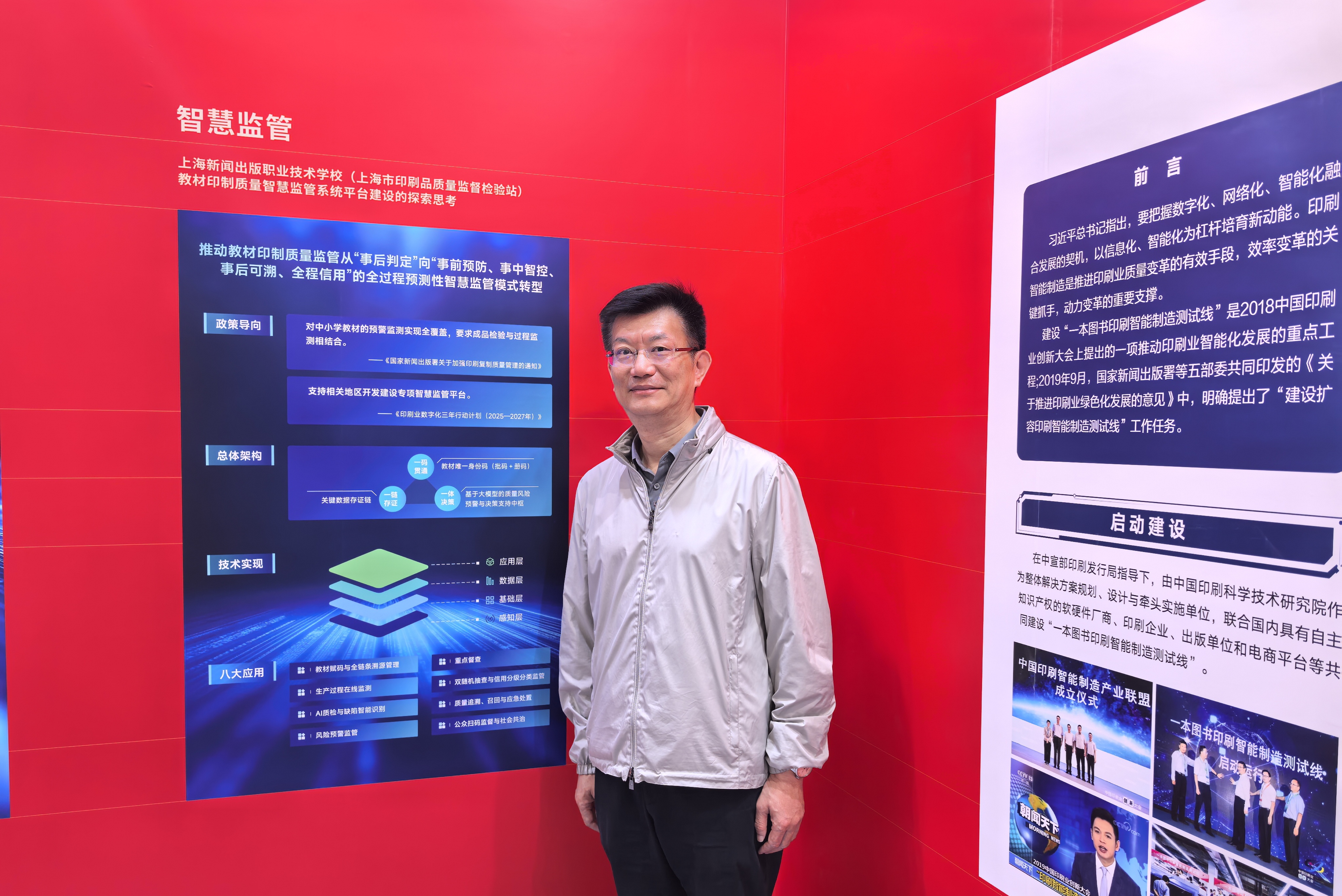 黄彬委员在第十届中国国际全印展现场向来宾介绍中小学生教材印刷智慧平台