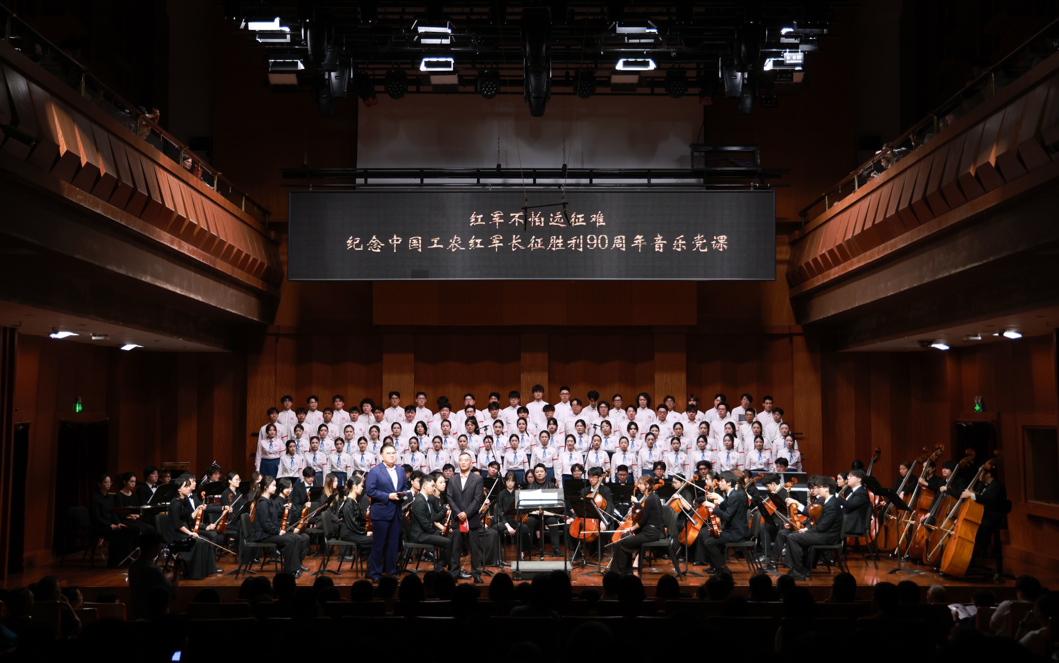 音乐党课现场 主办方供图