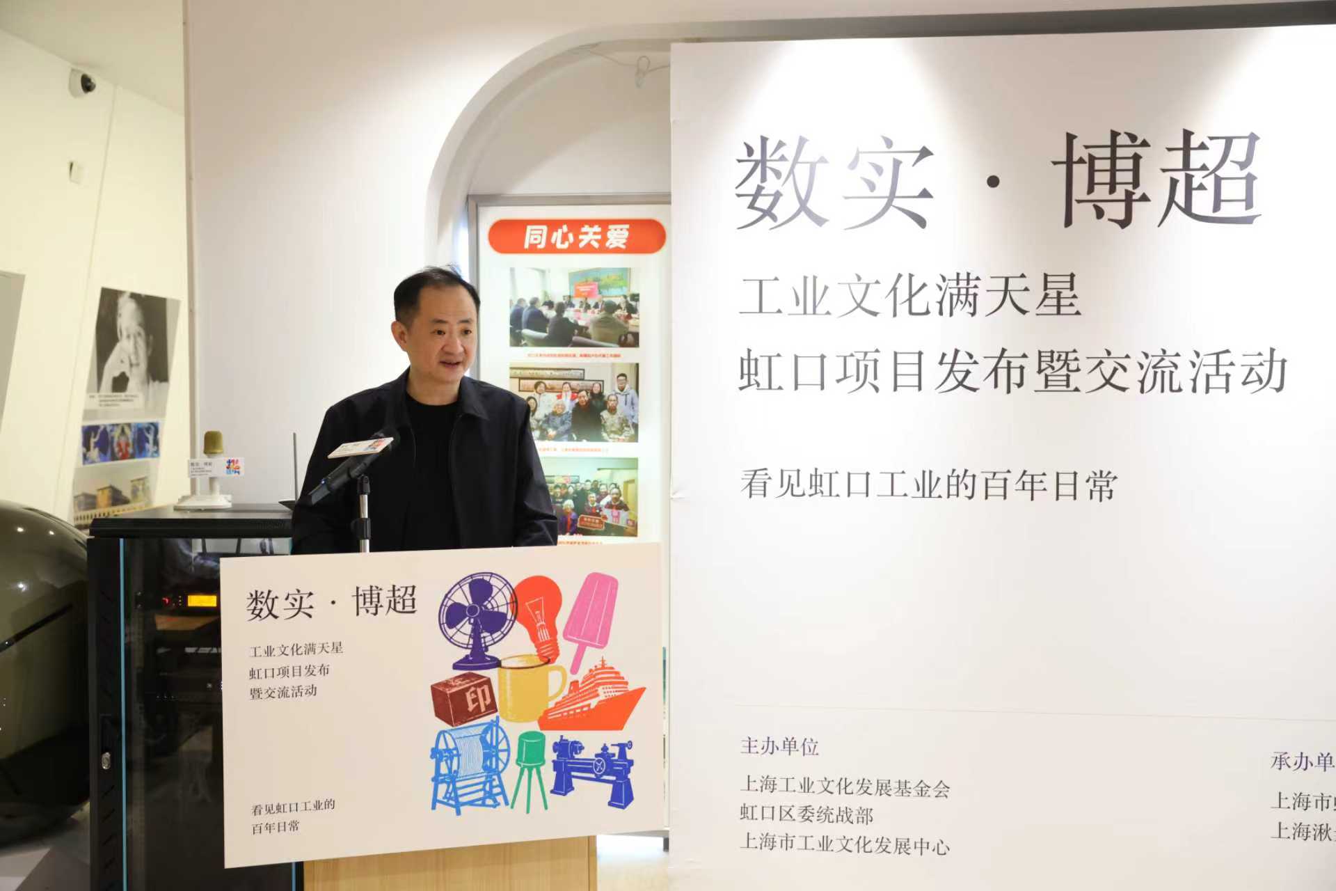 市政协委员俞庆榕发布“虹口造物堂”系列活动