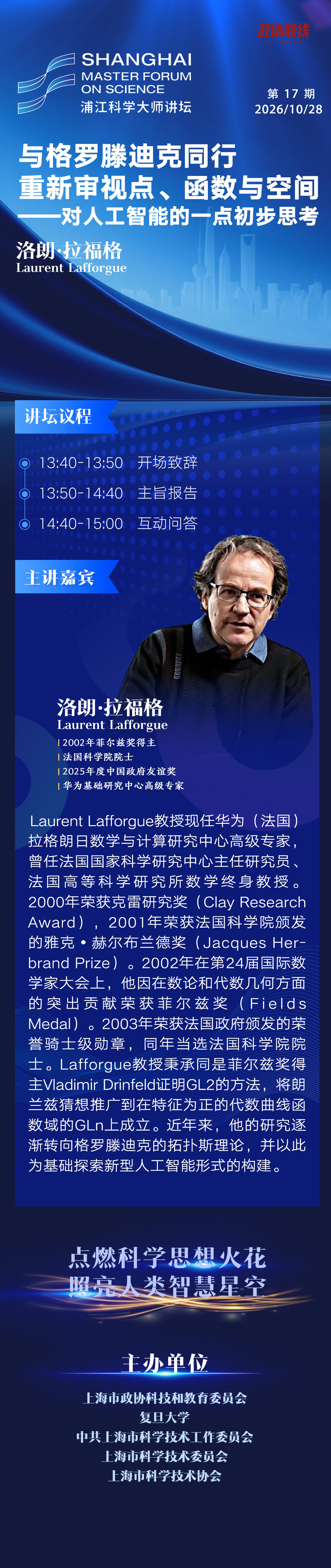 设计：政协联线记者 张杏梅