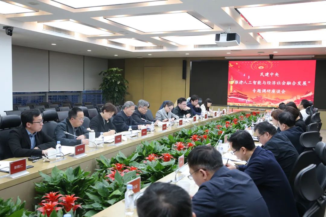 调研组考察京东集团并召开座谈会