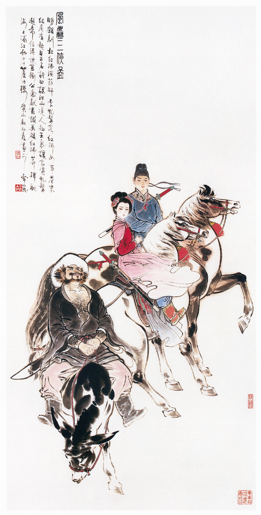 《风尘三侠图》中国人物画<BR/>顾炳鑫 1985年