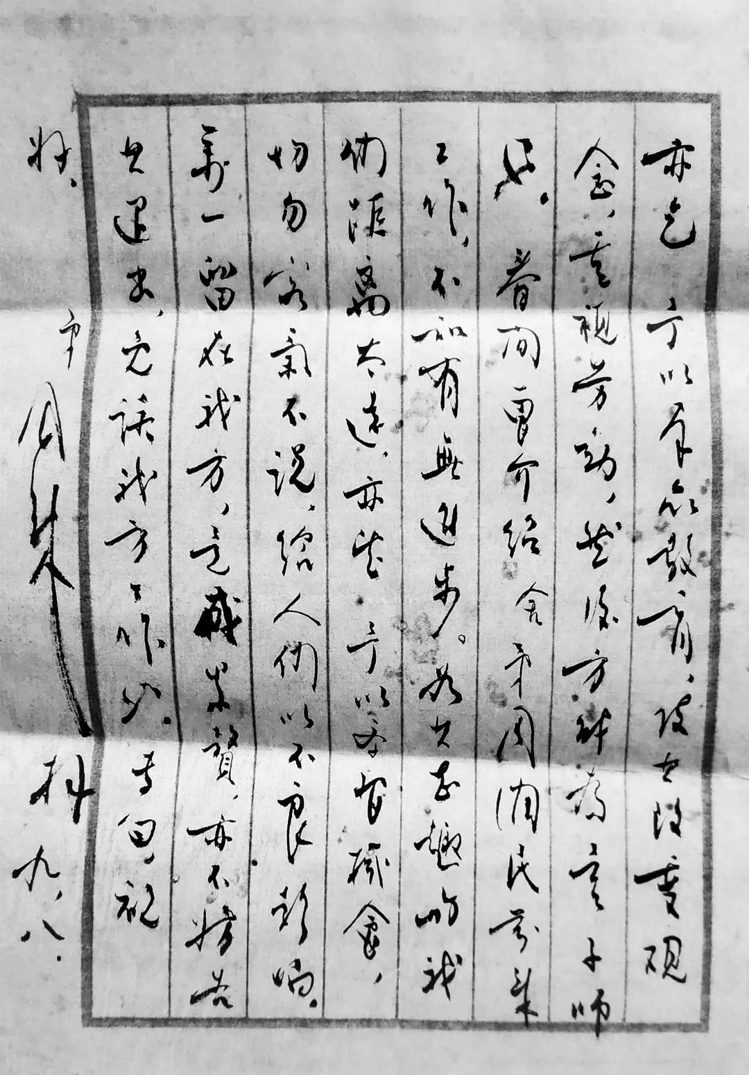 1946年，周恩来写给张鼎丞、邓子恢、李一氓的亲笔信