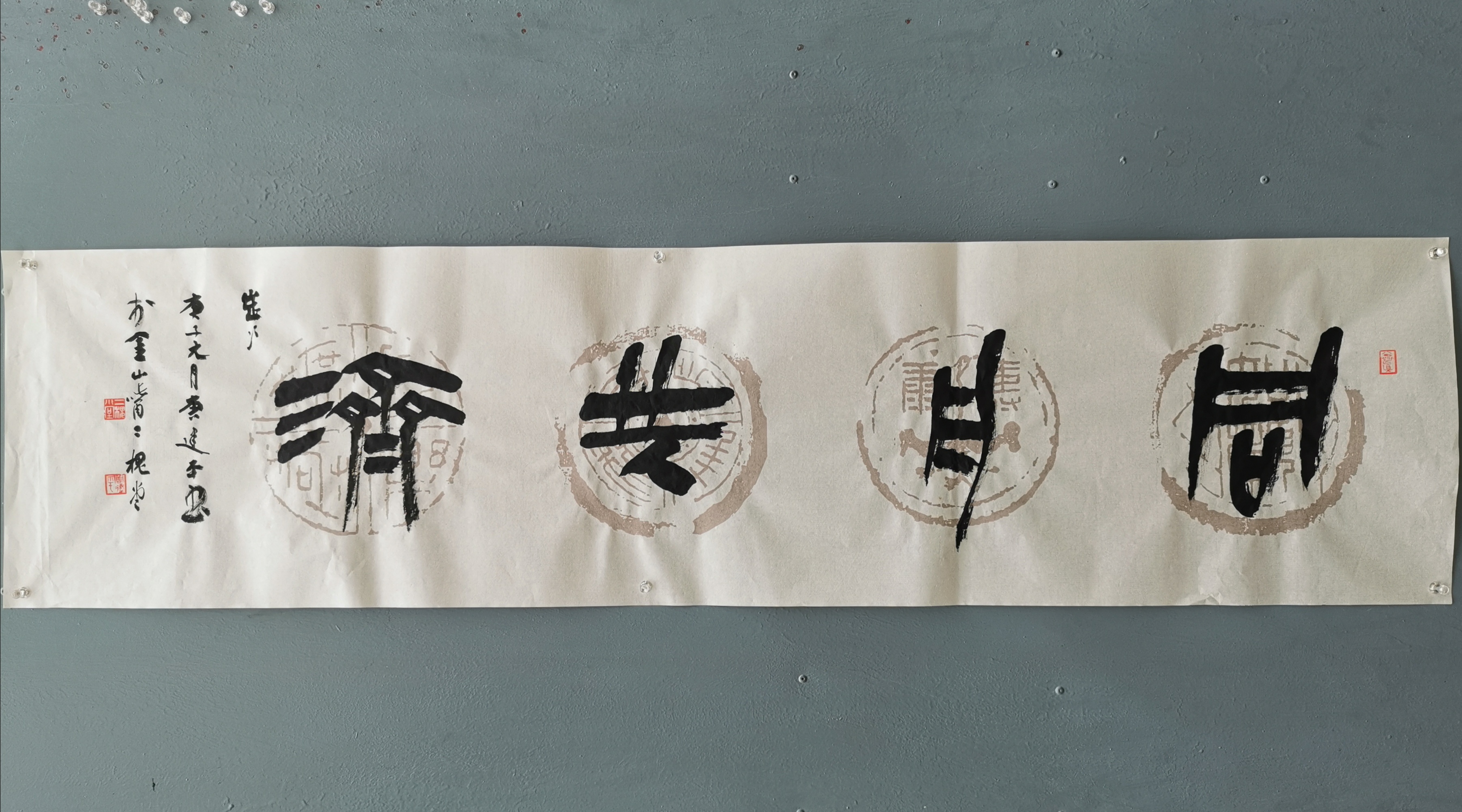 战疫61纸笔抒唐建平作品山川异域风月同天