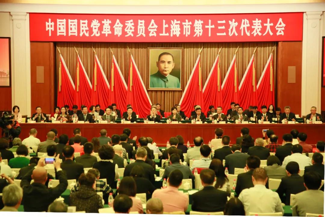 伟大的时代光荣的使命纪念民革上海市委会成立65周年
