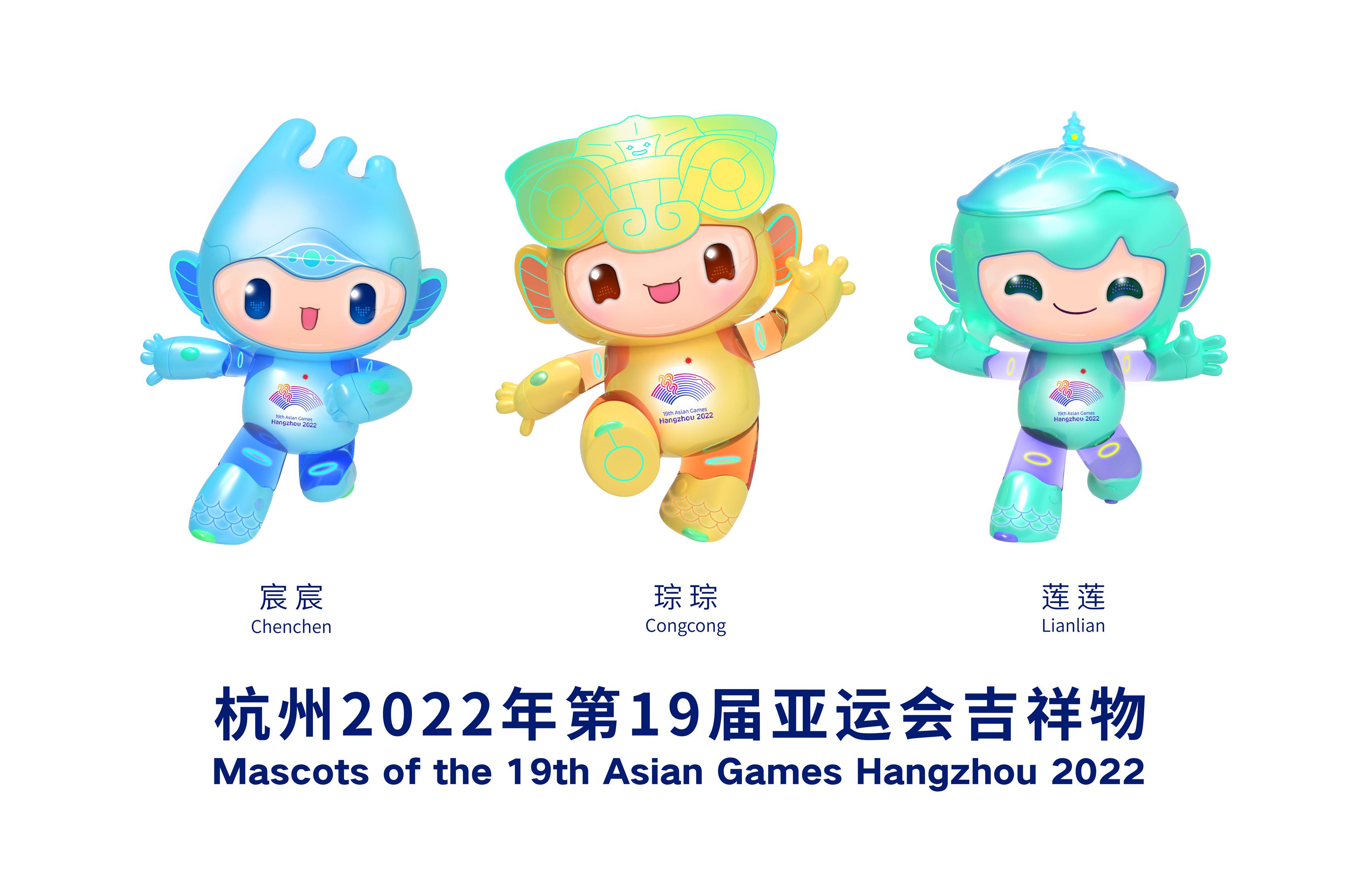 2022年第19届亚运会组委会发布杭州亚运会吉祥物江南忆组合,琮琮