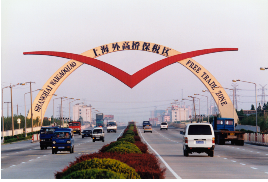 讲述｜阮延华：保税区不是走私区，上海这么做让国家放心_热点