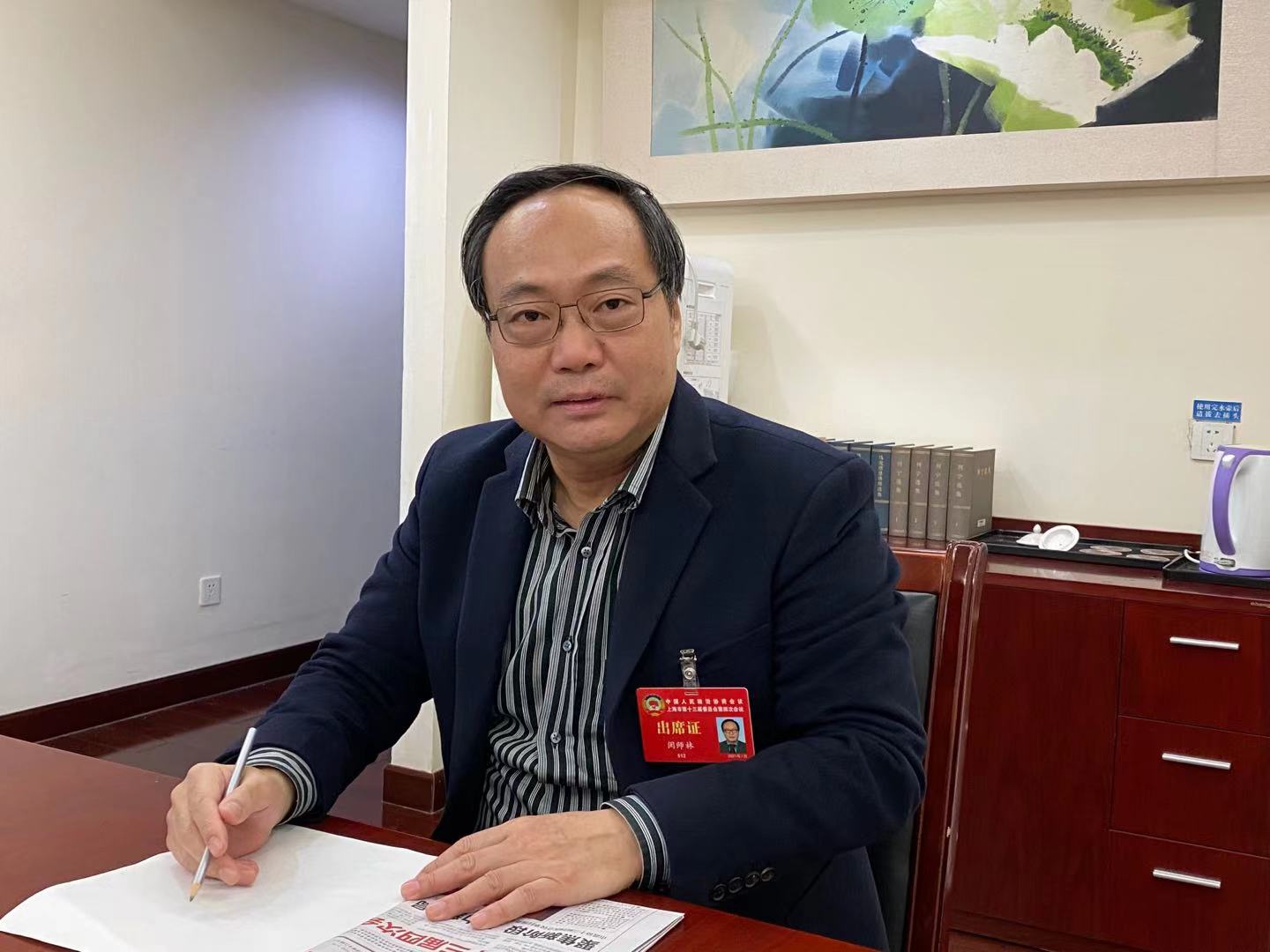 闵师林委员建言进口贸易聚焦重点区域加强数字开放创新合作