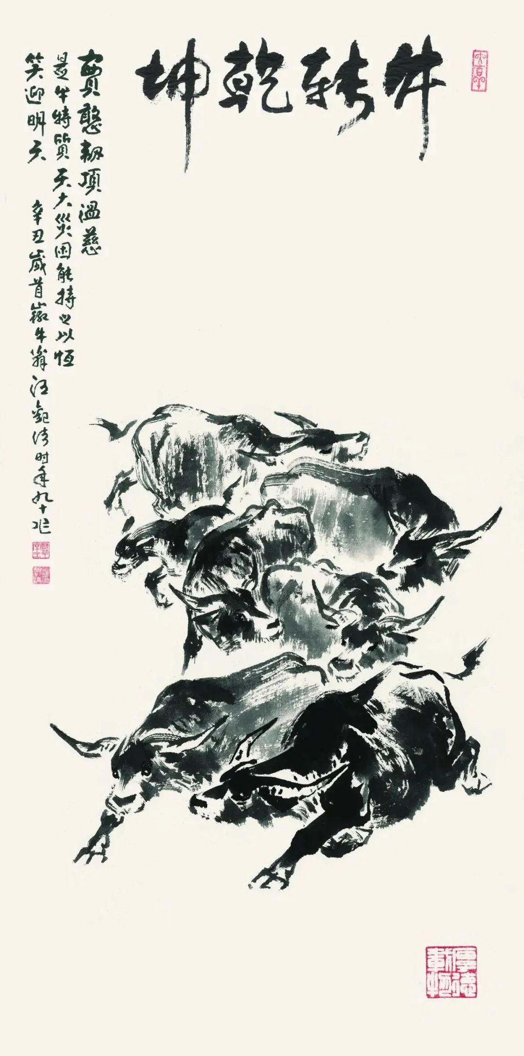 汪观清画牛精品画价格图片