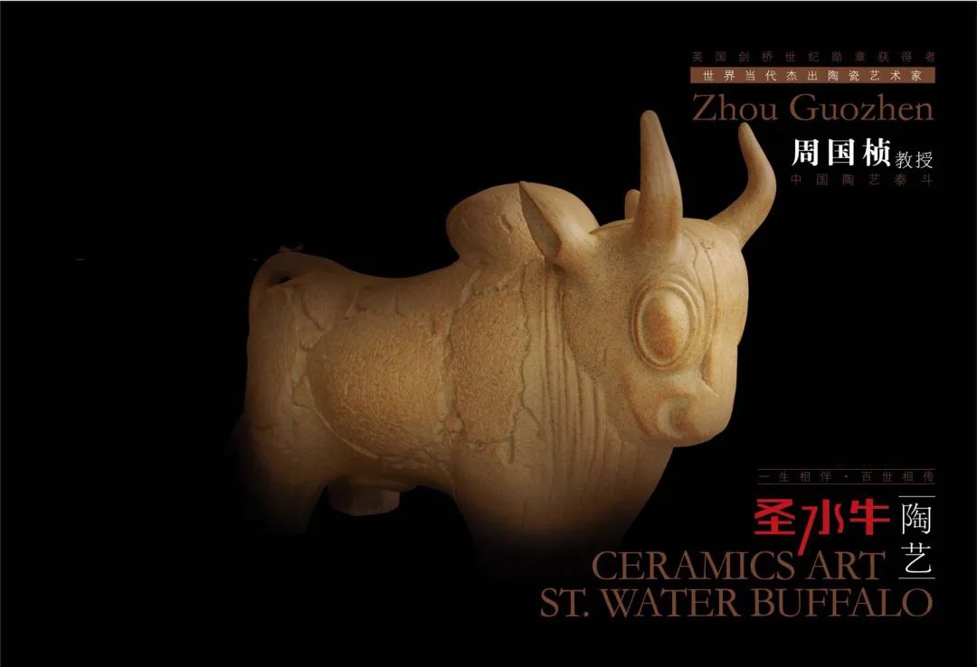 海波话瓷圣水牛