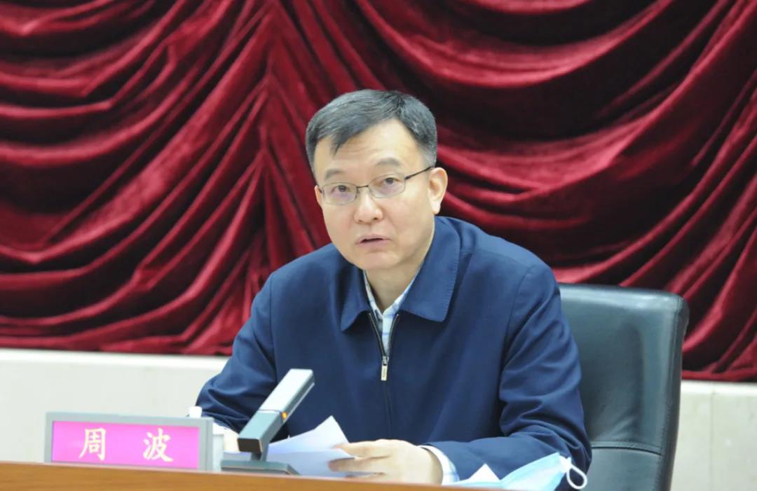 辽宁省政协举行机关党风廉政建设工作会议周波出席并讲话