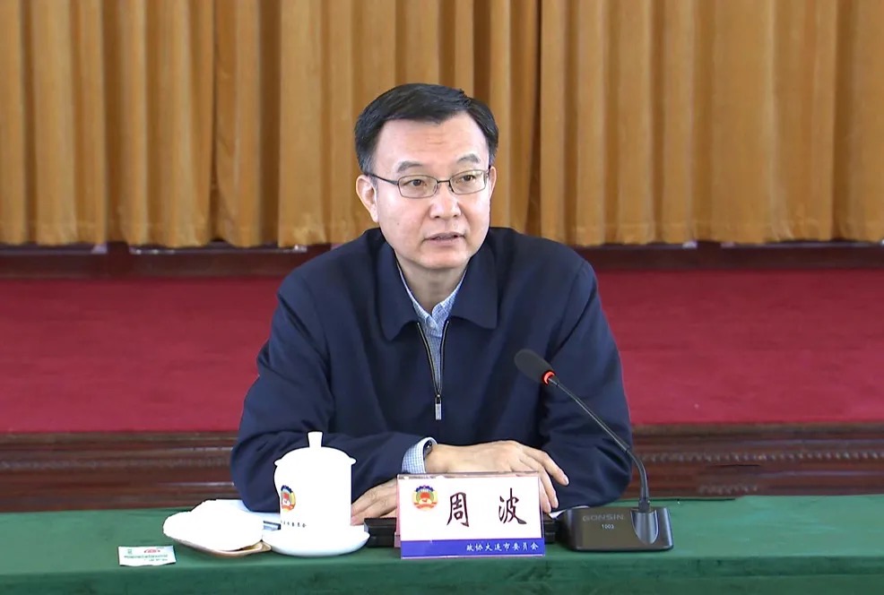 周波到大连市调研时强调:做足开放大文章助推辽宁高质量发展