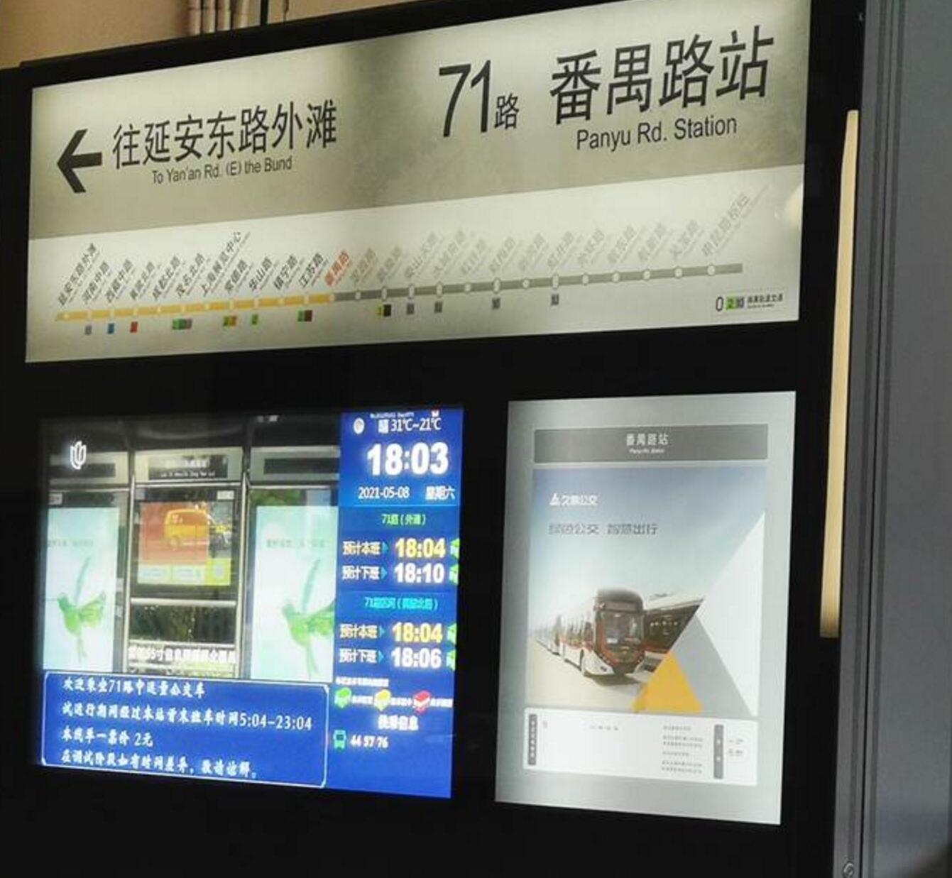 大江东|惬意!上海人出门儿,数字交通无微不至