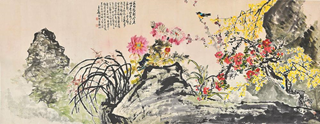 《四季如春图》(中国画) 唐云、王个簃、朱屺瞻、应野平、黄幻吾、吴青霞、钱君陶、张雪父、陈佩秋合作