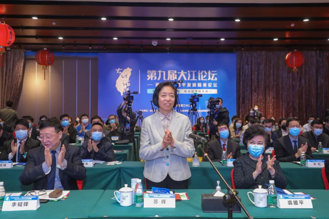 2022年4月22日,全国政协副主席、台盟中央主席苏辉宣布第九届大江论坛开幕。