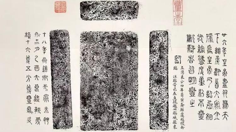 商鞅方升拓片铭文