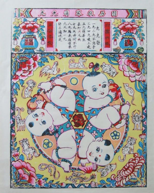 武强木版年画《九九消寒农历图》清代版