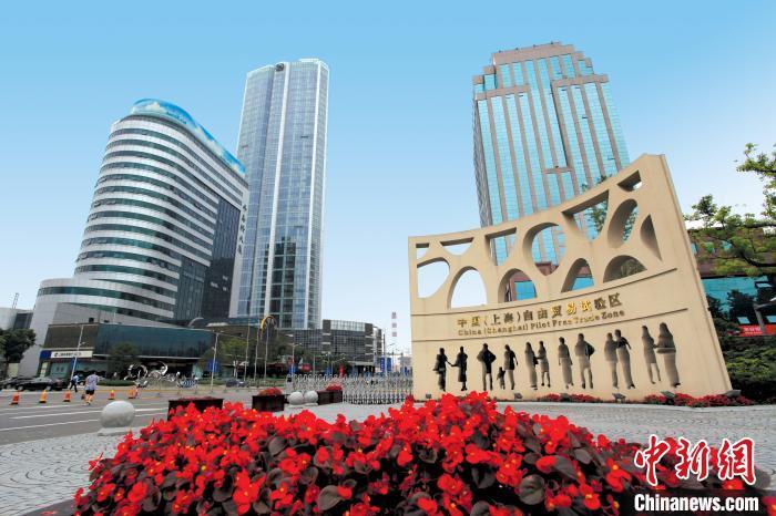 资料图:中国(上海)自由贸易试验区 供图