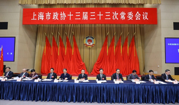 上海市政协十三届三十三次常委会议现场。资料照片
