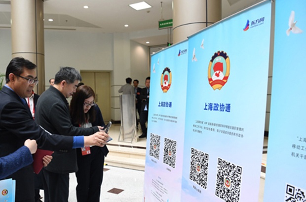 “上海政协通”移动履职工作平台开通,受到政协委员欢迎。资料照片