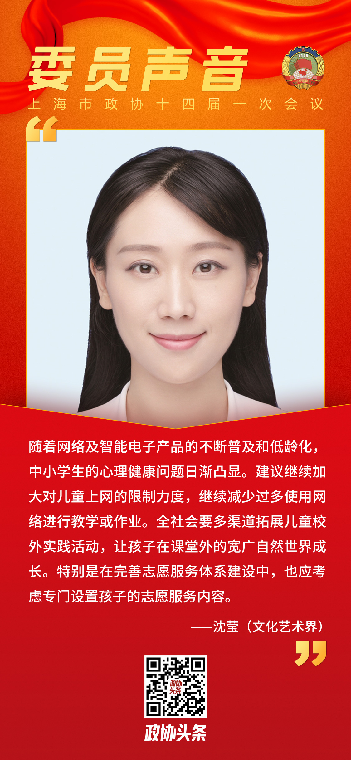 记者 游思静