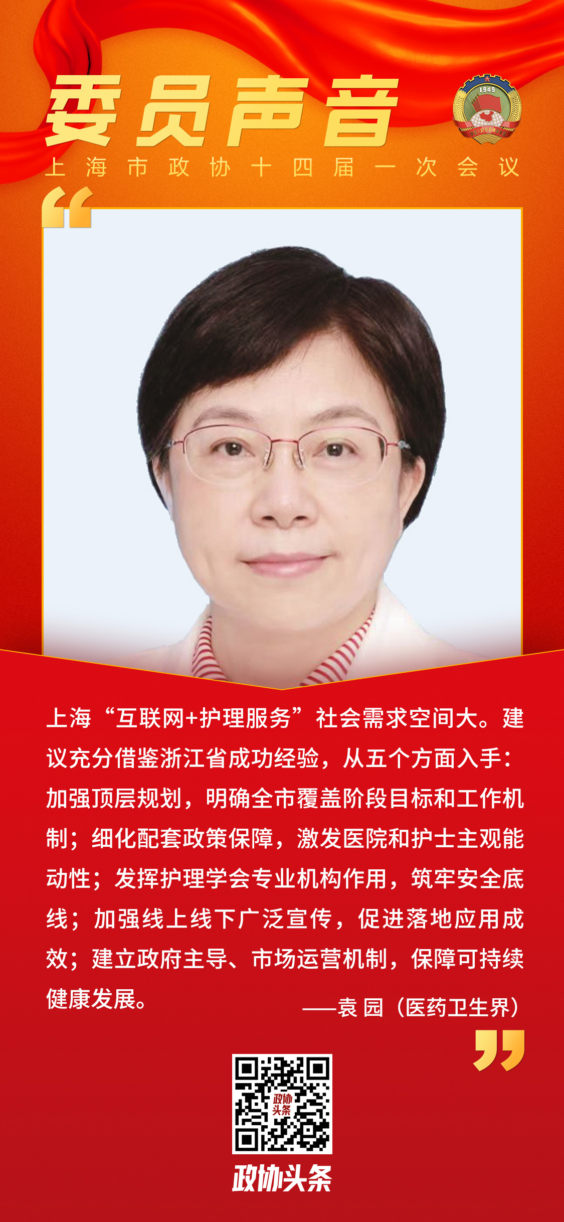 记者 游思静