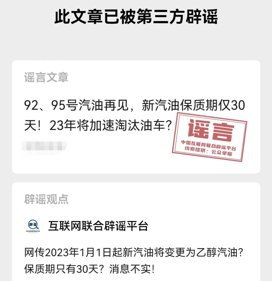 （微信网络辟谣标签工作）<BR/> 
