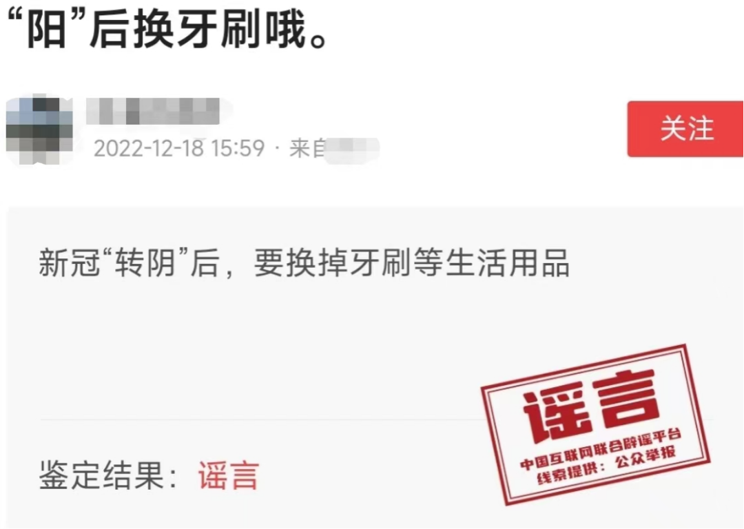 （今日头条网络辟谣标签工作）<BR/> 